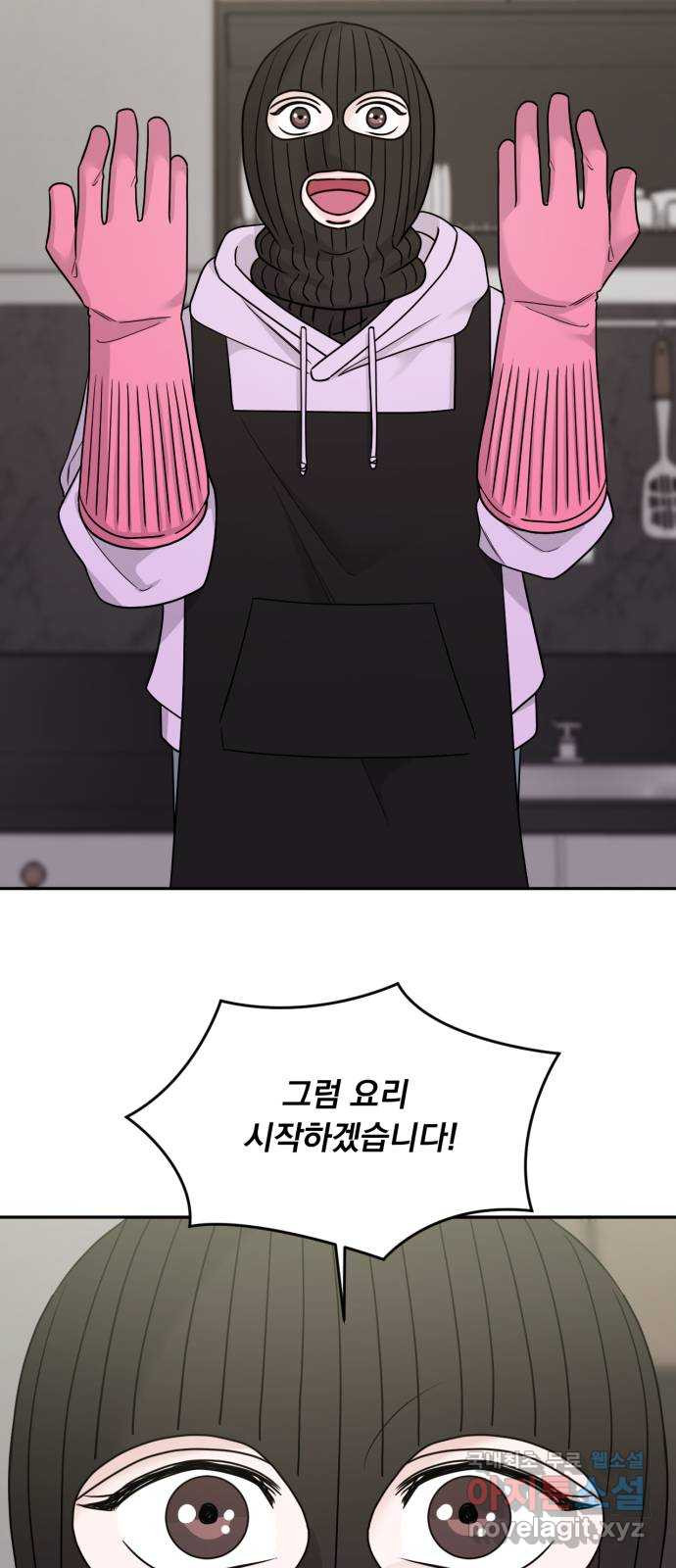 위대한 겸상 19화 2