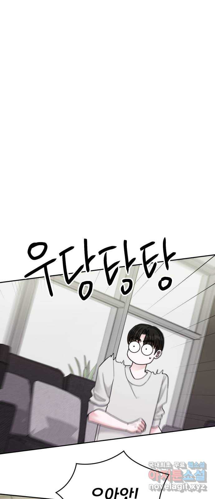 위대한 겸상 19화 4