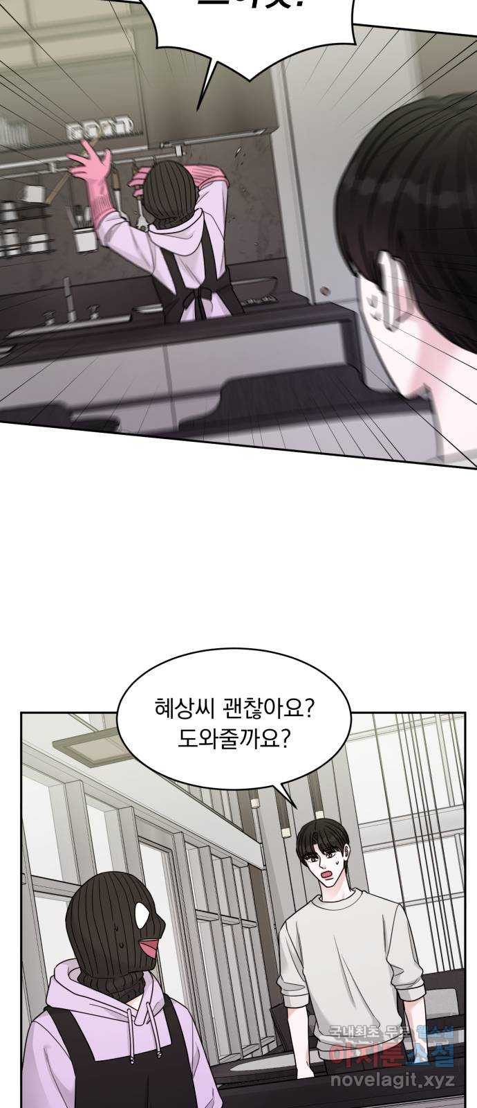 위대한 겸상 19화 5