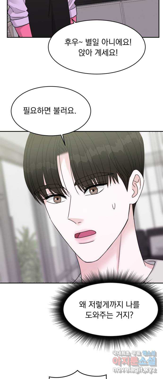 위대한 겸상 19화 6
