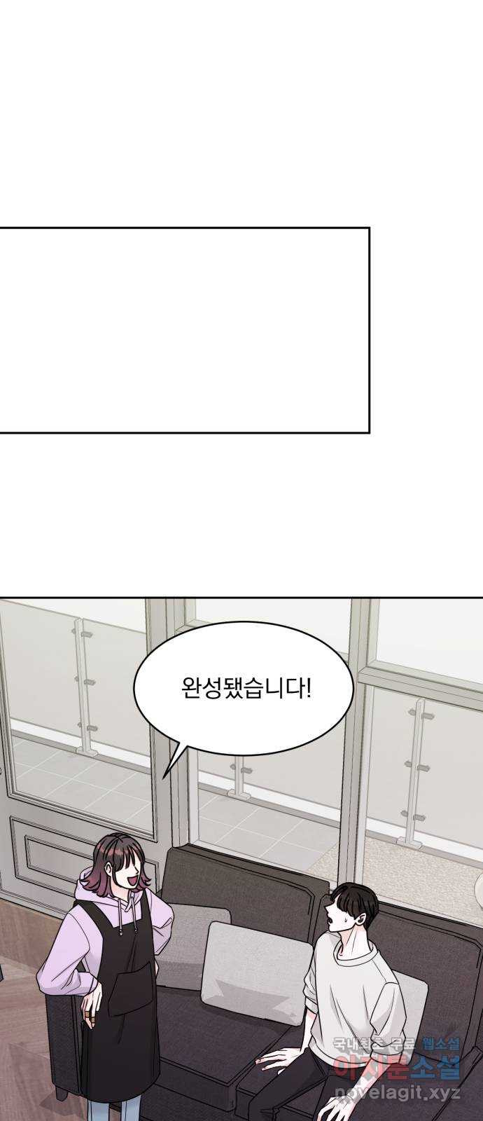 위대한 겸상 19화 8