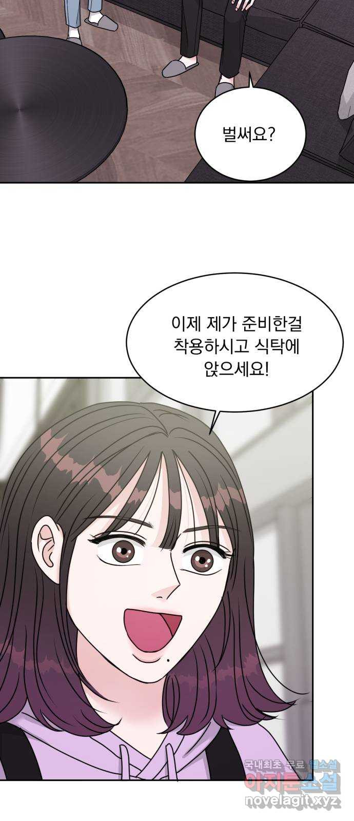 위대한 겸상 19화 9