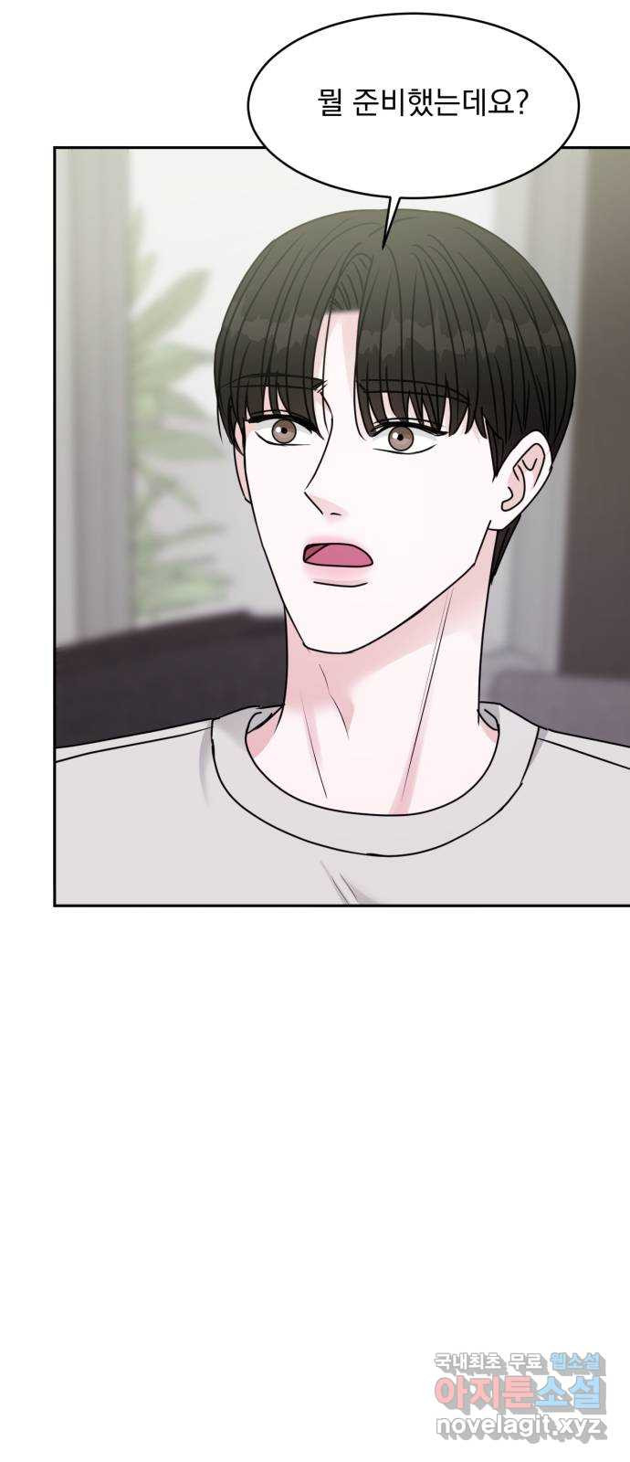 위대한 겸상 19화 10