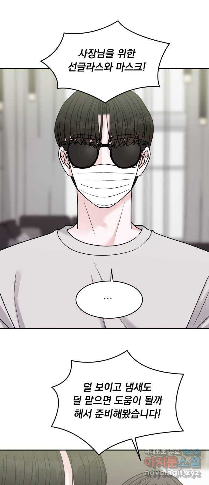 위대한 겸상 19화 11
