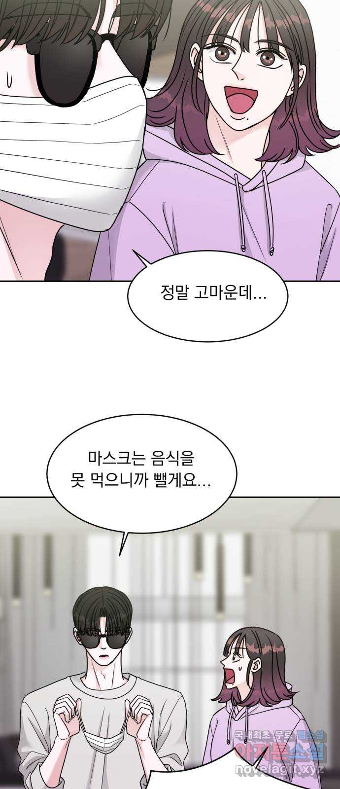 위대한 겸상 19화 12