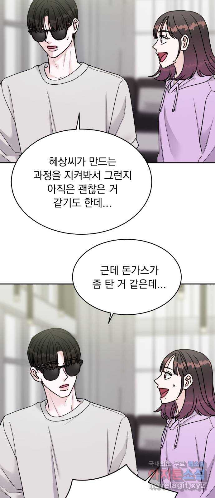 위대한 겸상 19화 15