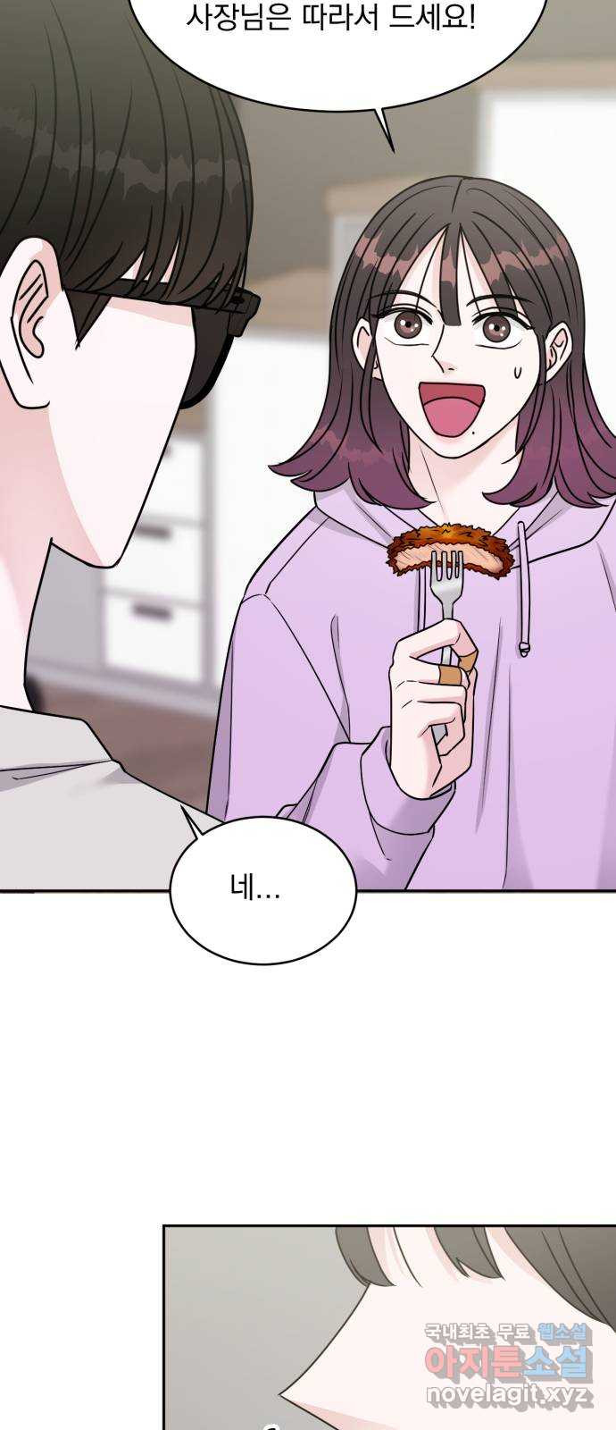 위대한 겸상 19화 17