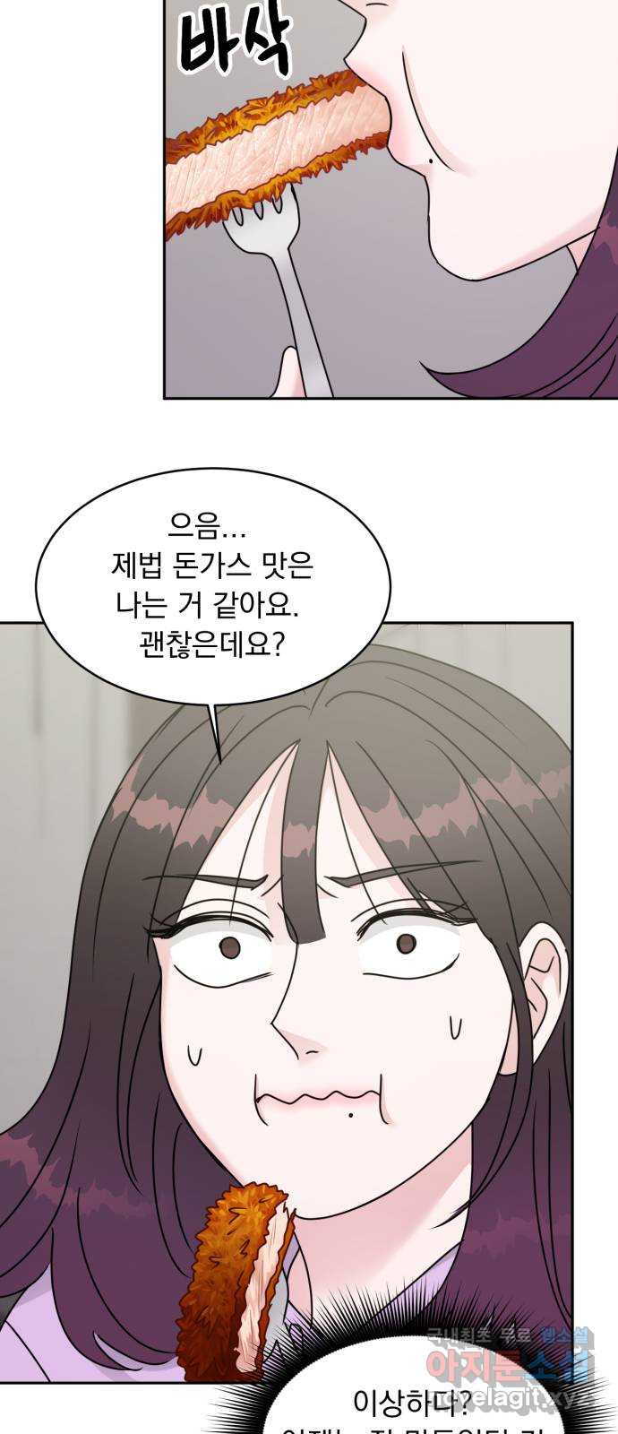 위대한 겸상 19화 18