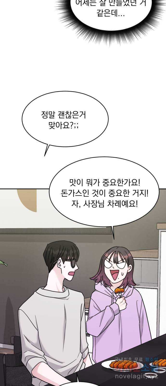 위대한 겸상 19화 19