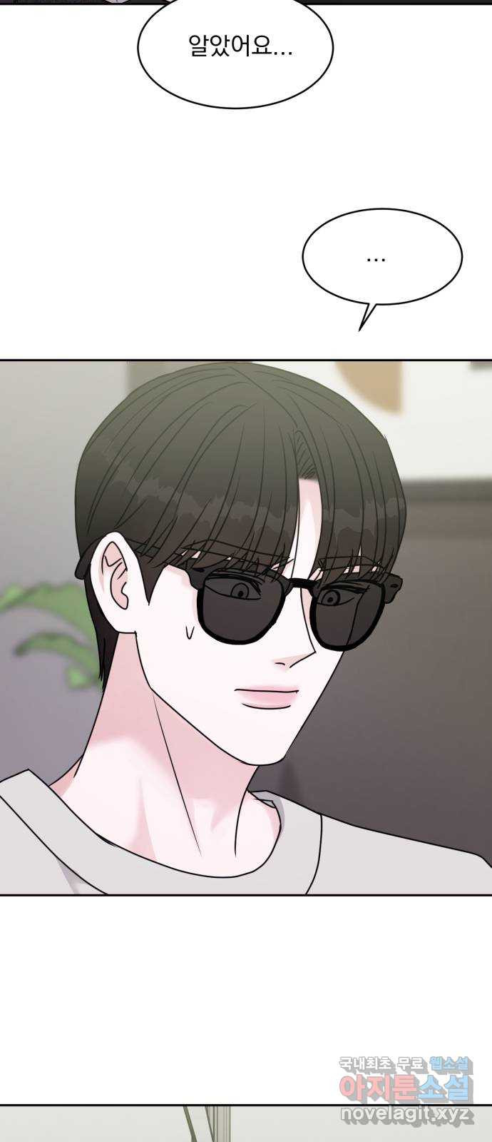 위대한 겸상 19화 20