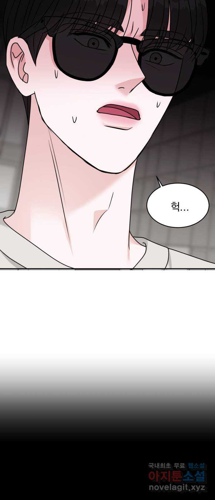 위대한 겸상 19화 24