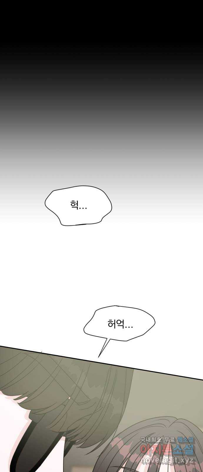 위대한 겸상 19화 27