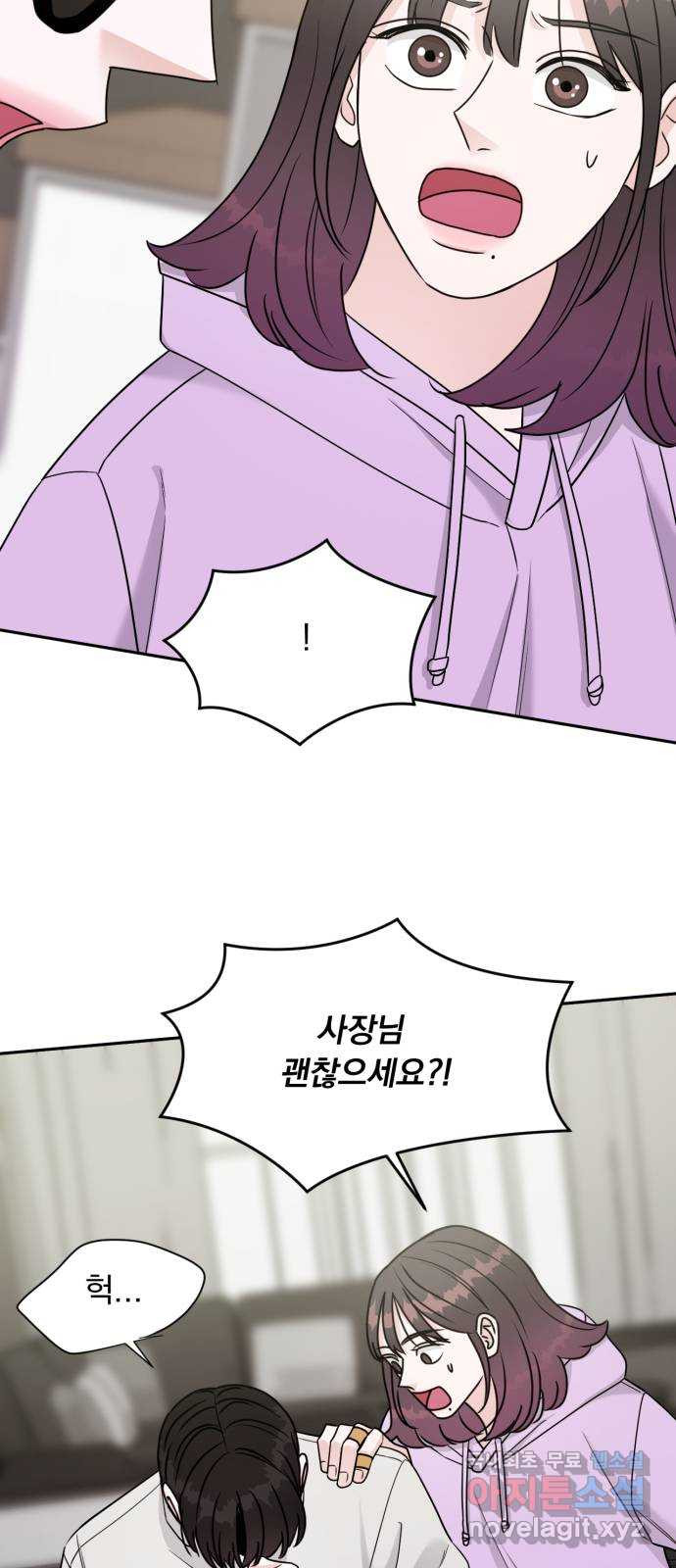 위대한 겸상 19화 28