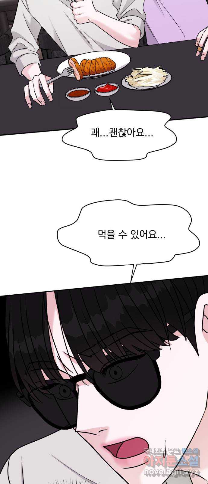 위대한 겸상 19화 29