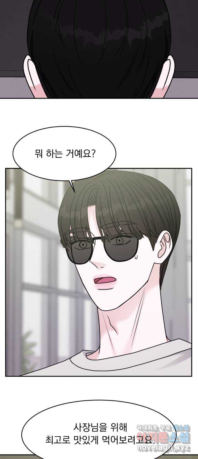 위대한 겸상 19화 34