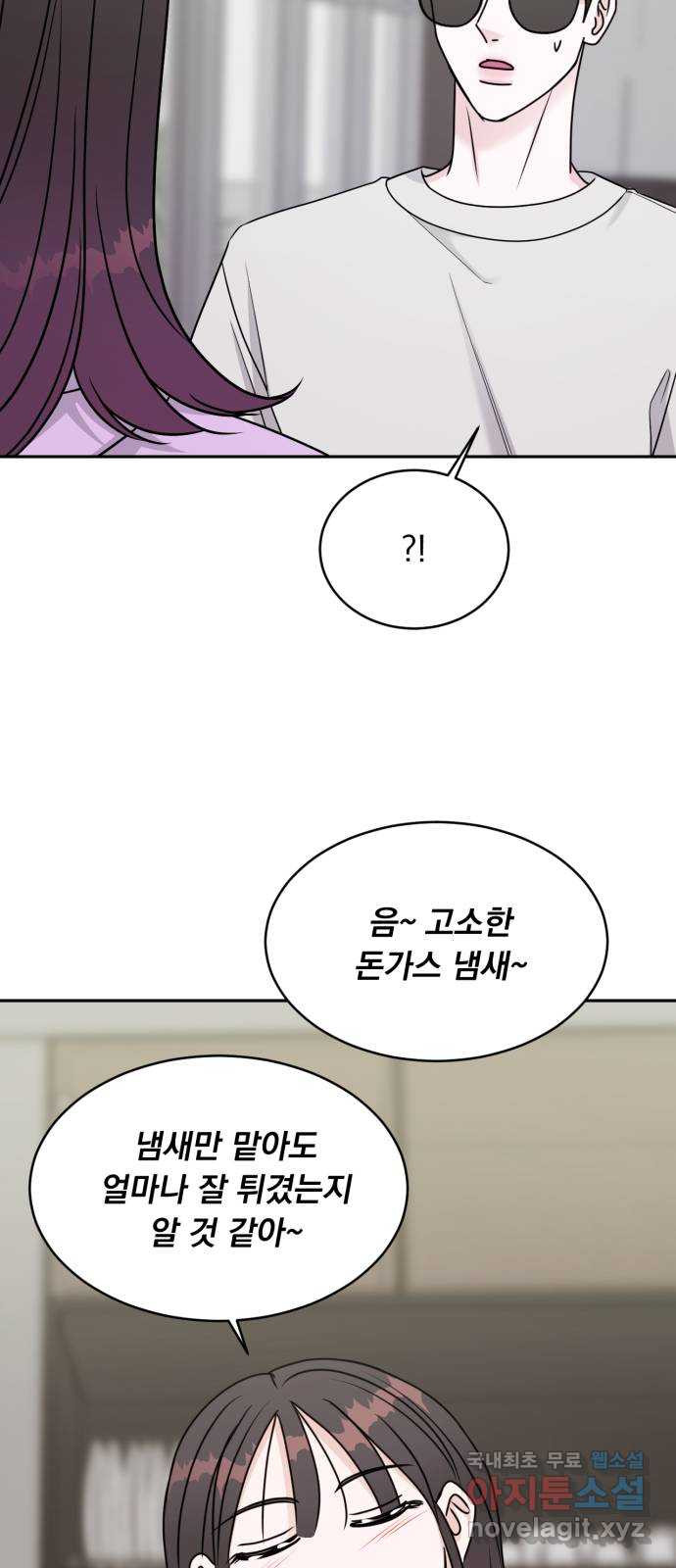 위대한 겸상 19화 36