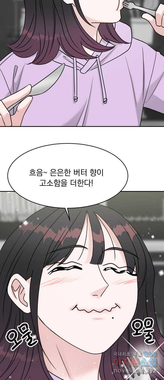 위대한 겸상 19화 44
