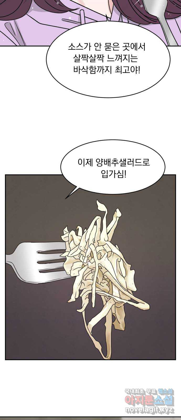 위대한 겸상 19화 45