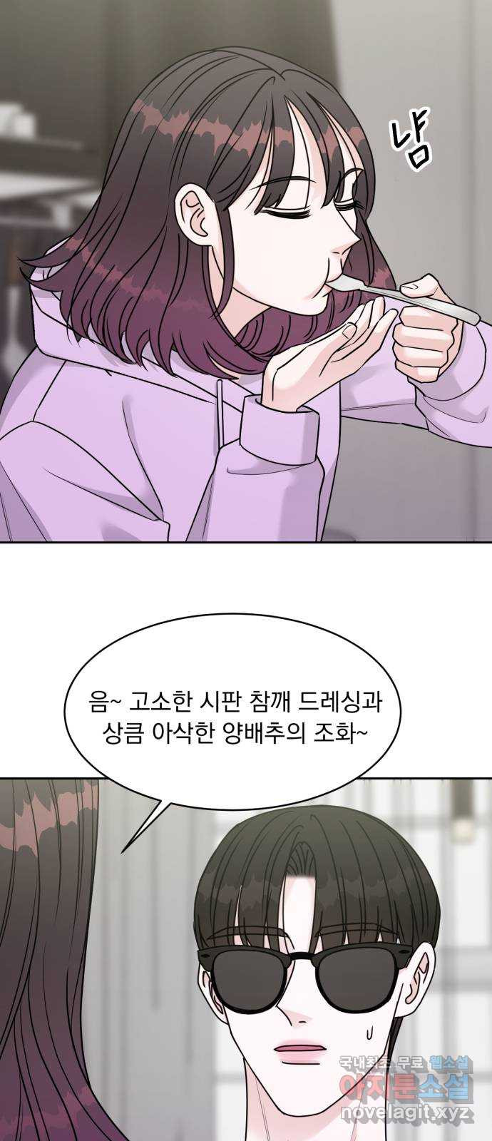 위대한 겸상 19화 46