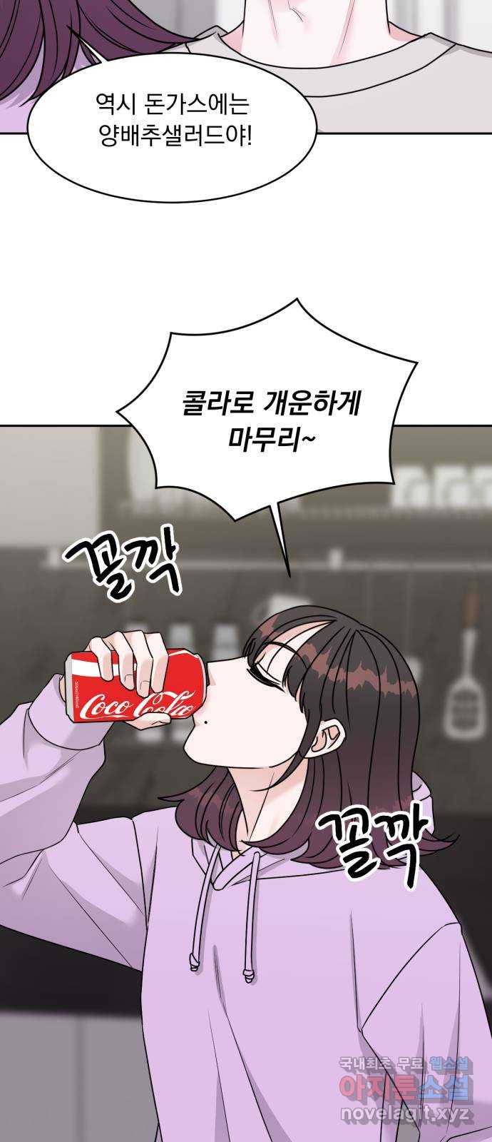 위대한 겸상 19화 47
