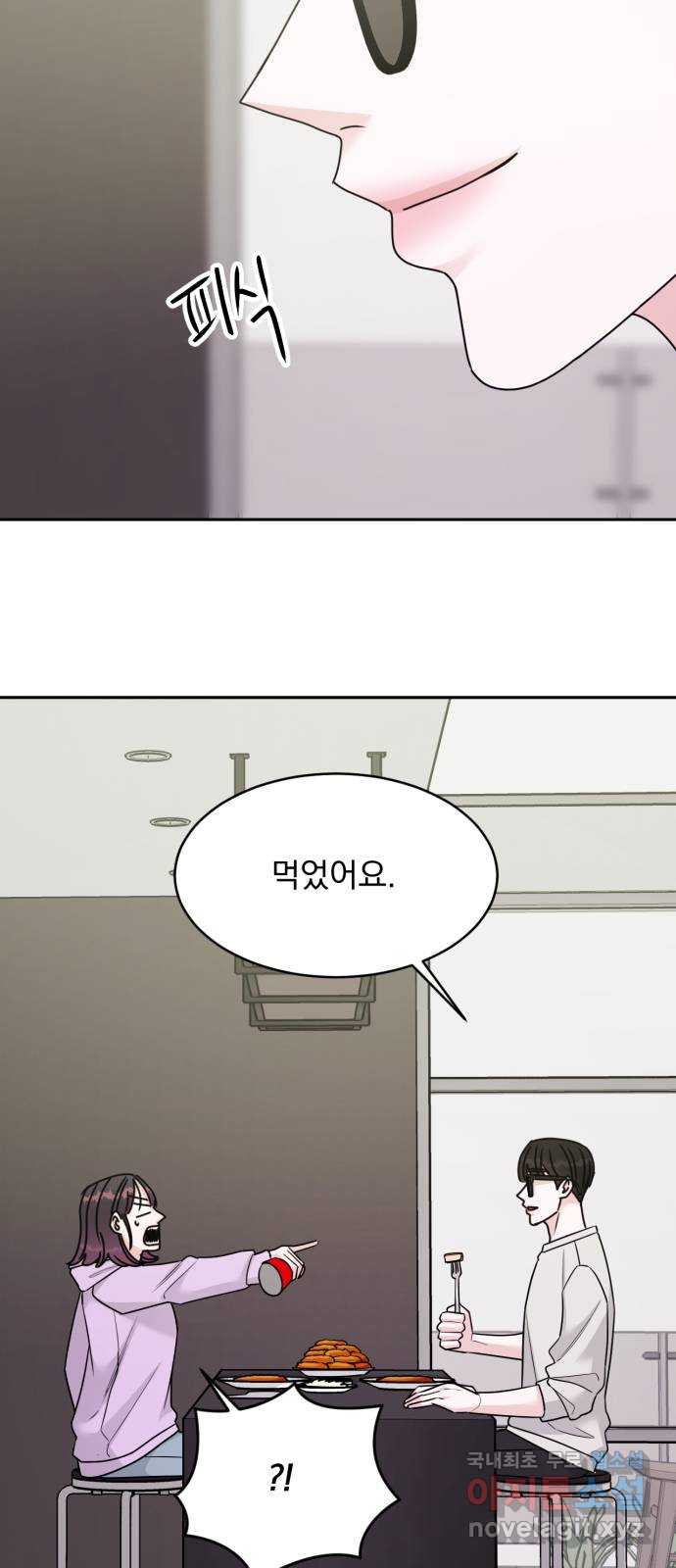 위대한 겸상 19화 50