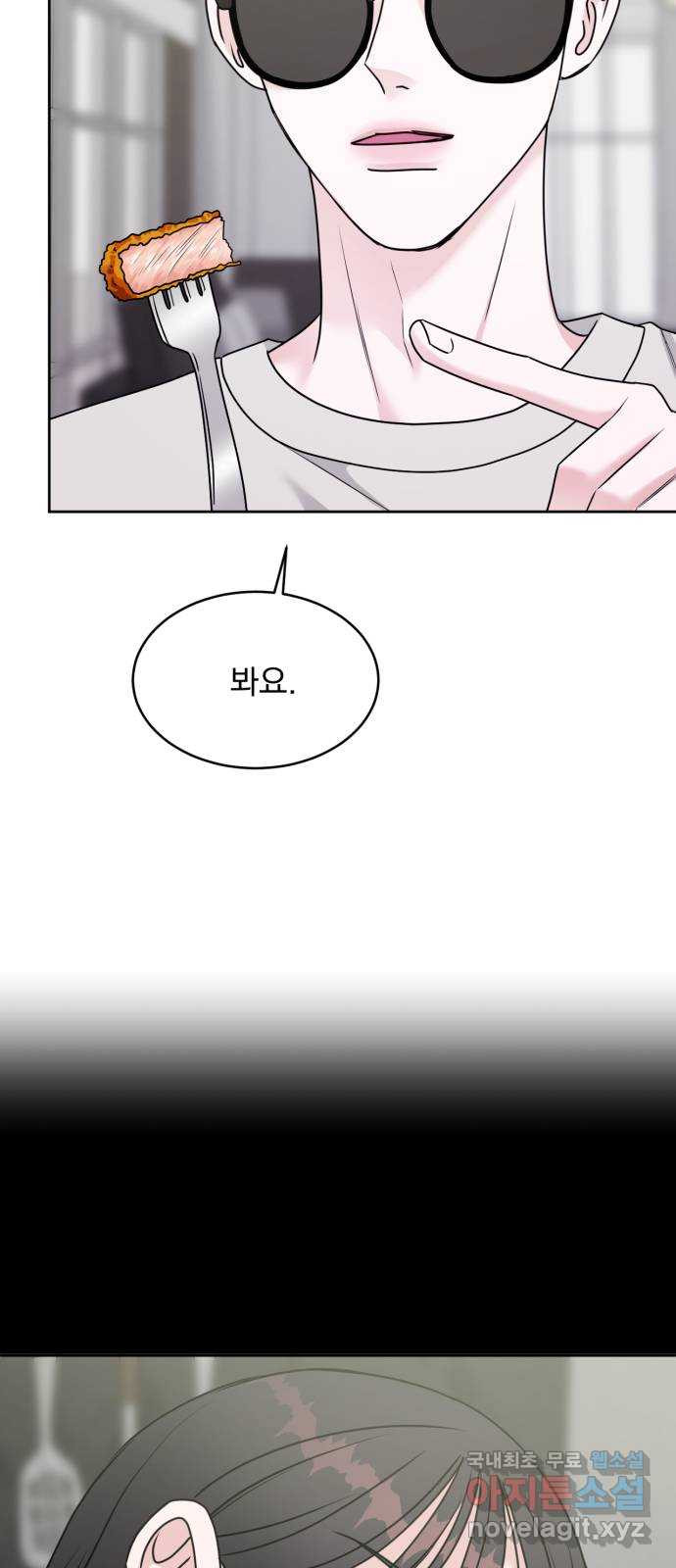 위대한 겸상 19화 52