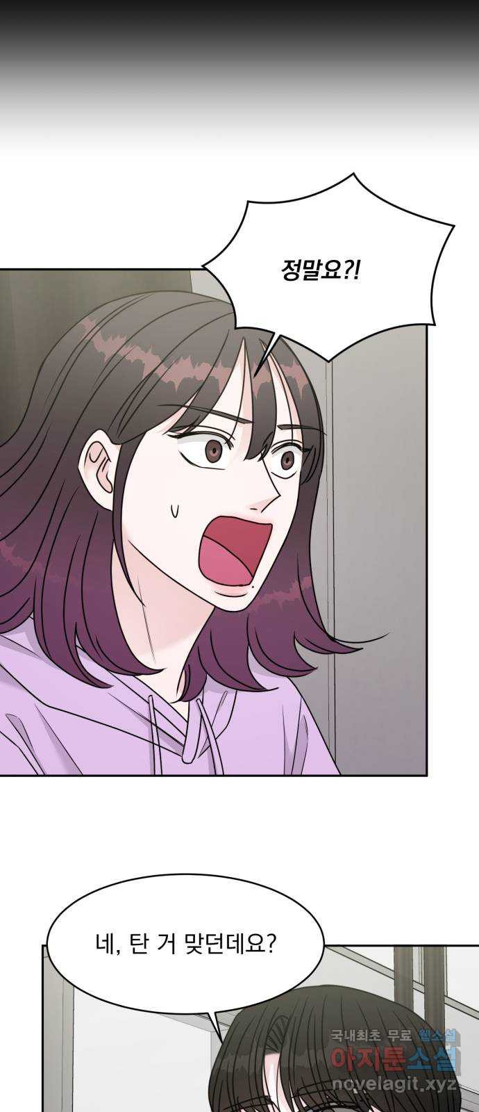 위대한 겸상 19화 56