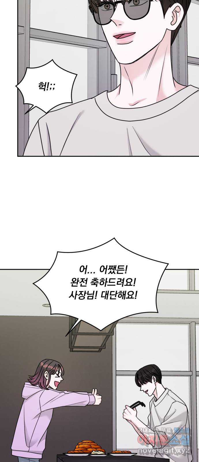 위대한 겸상 19화 57