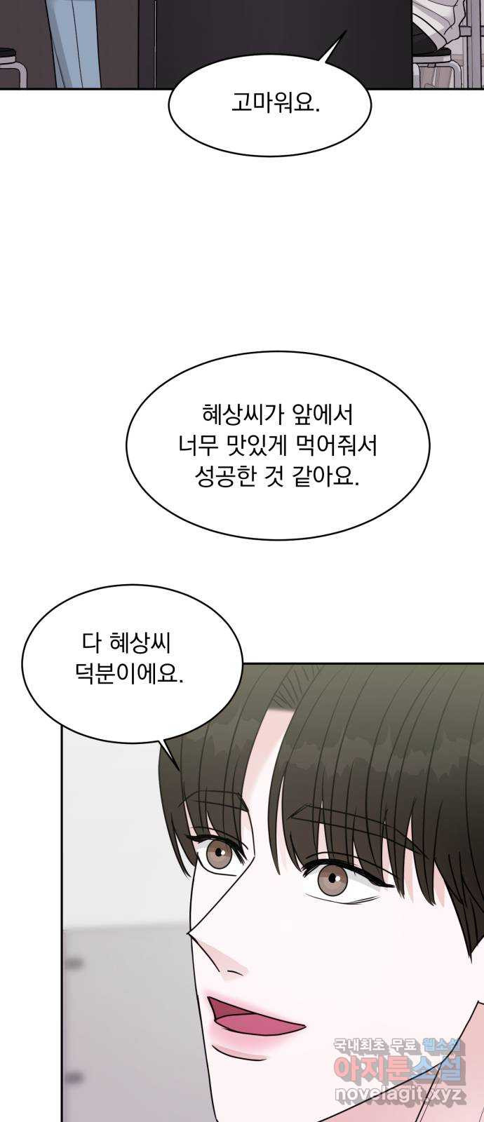 위대한 겸상 19화 58