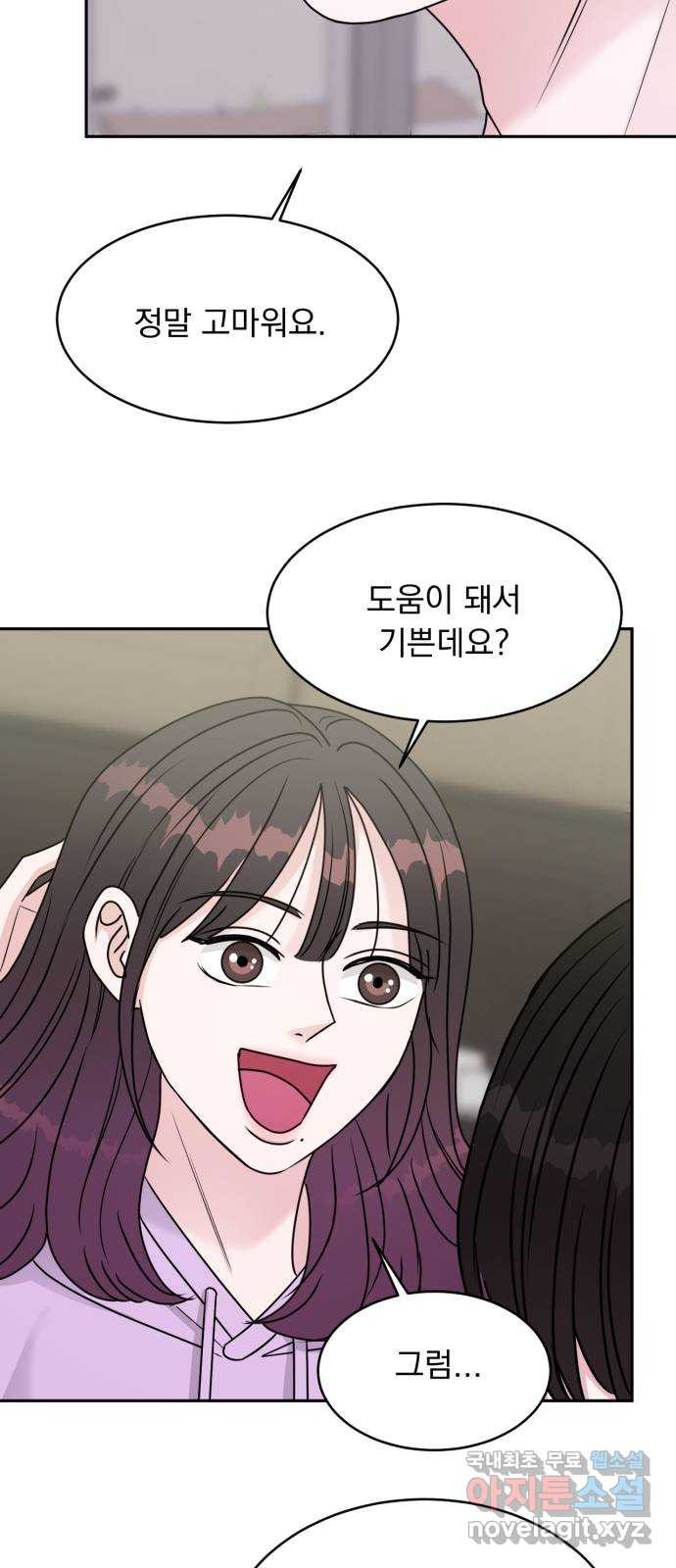 위대한 겸상 19화 59
