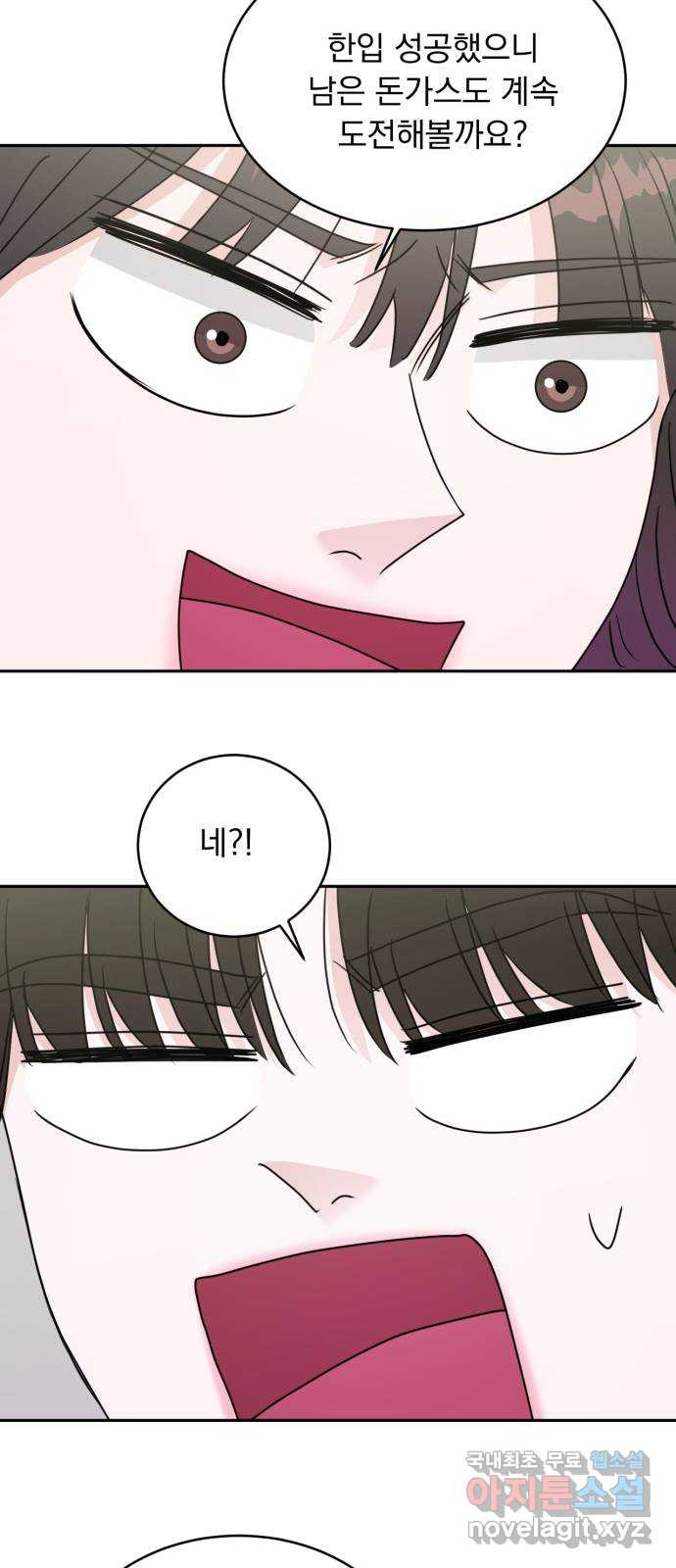 위대한 겸상 19화 60