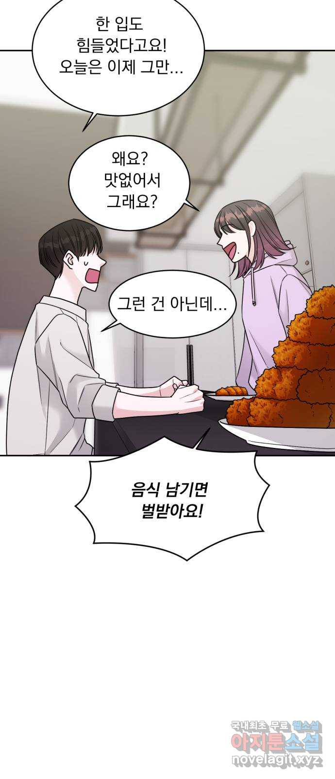 위대한 겸상 19화 61