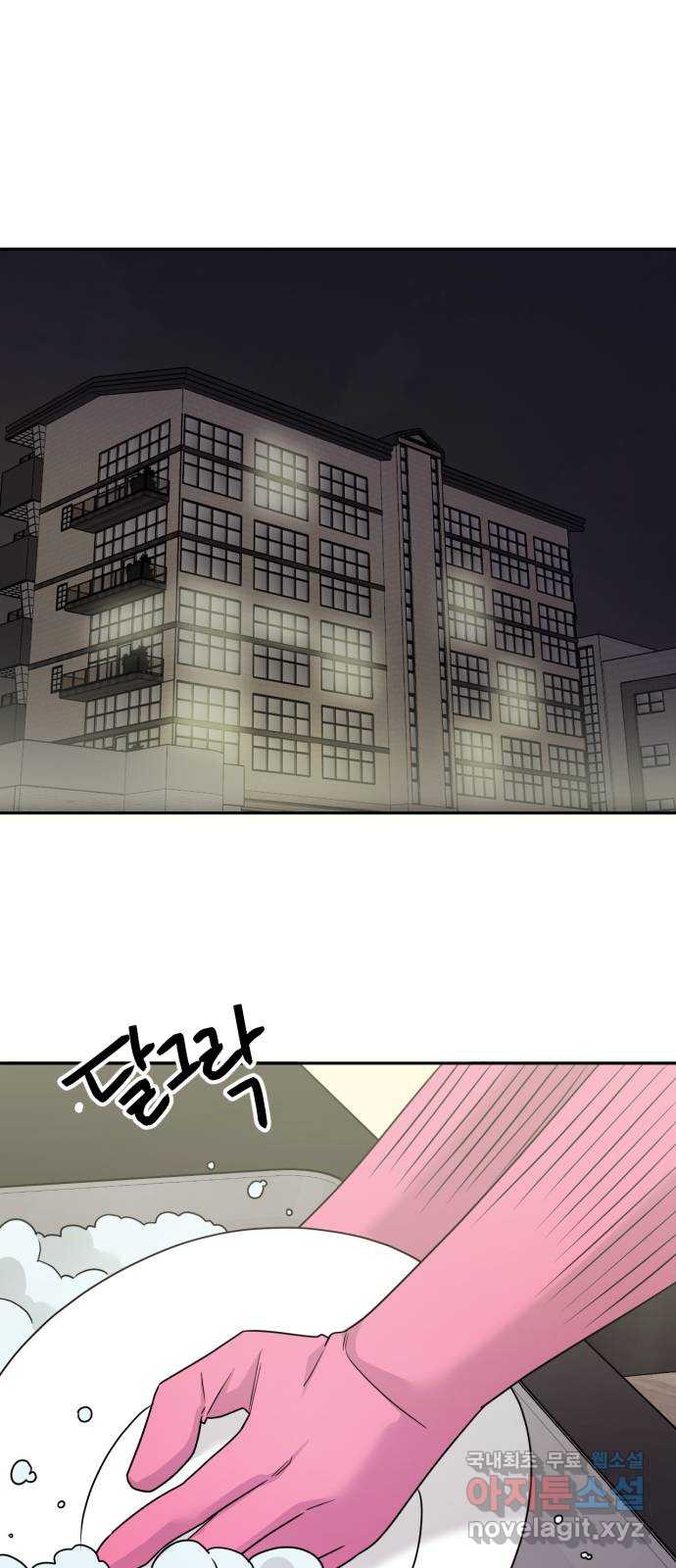 위대한 겸상 19화 62