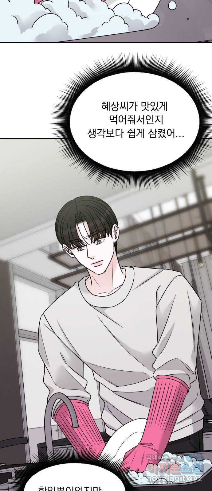 위대한 겸상 19화 63
