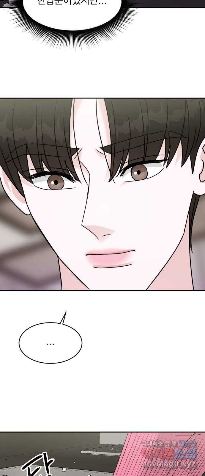 위대한 겸상 19화 64