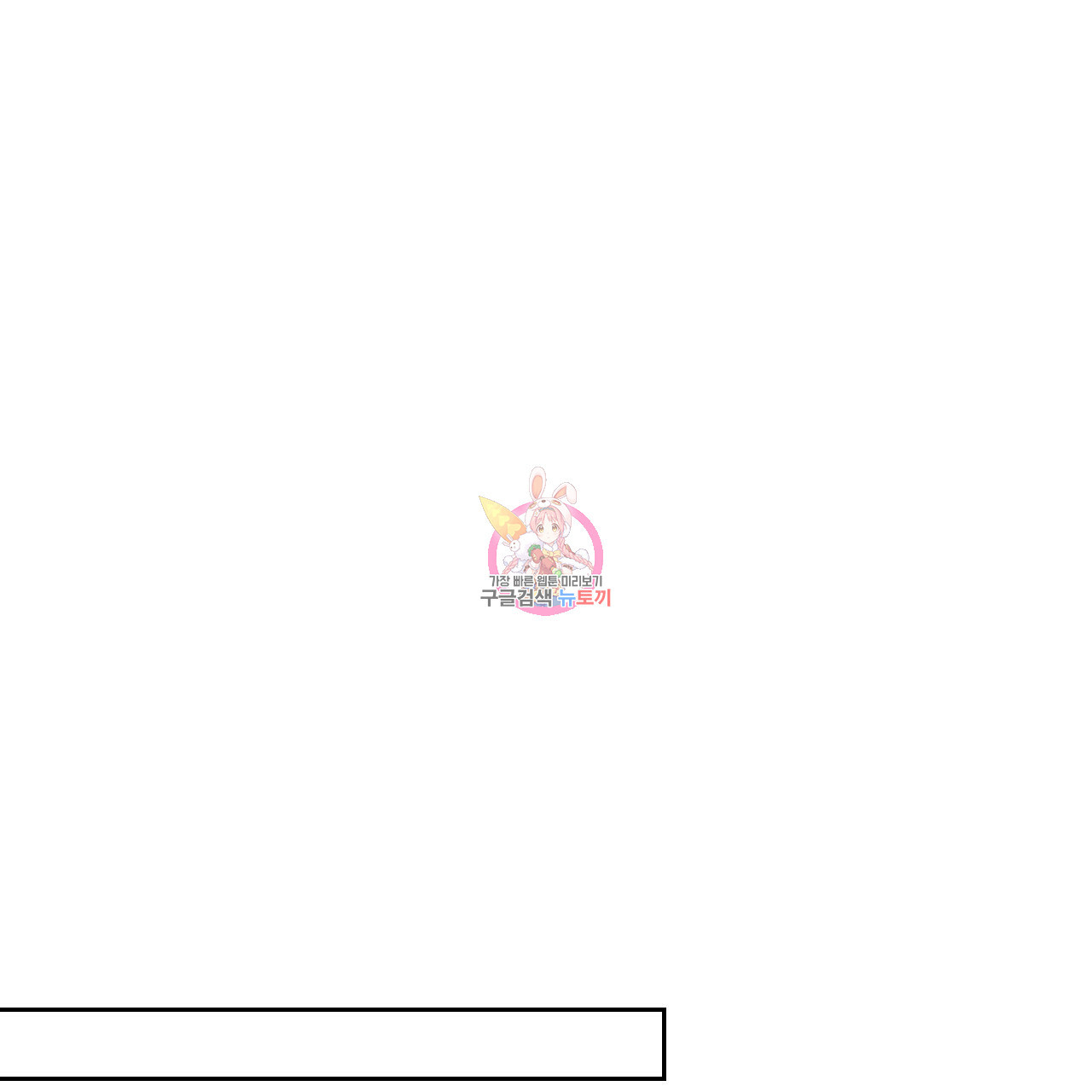 한양 다이어리 62화 1
