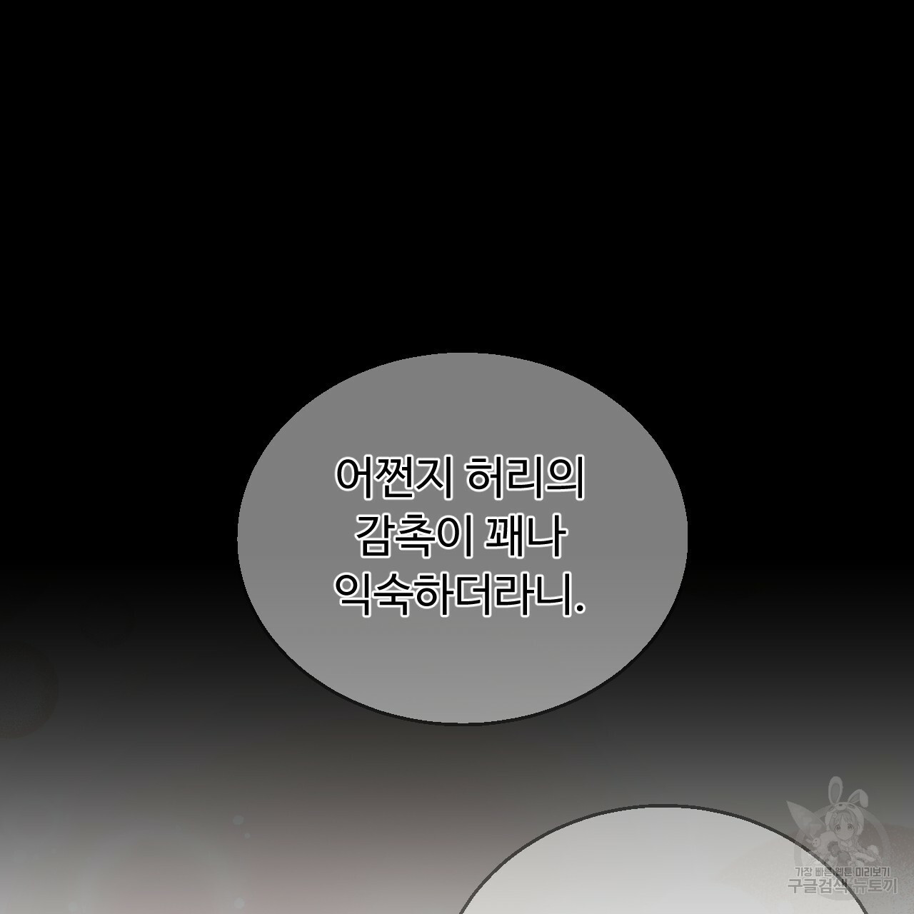 한양 다이어리 62화 7