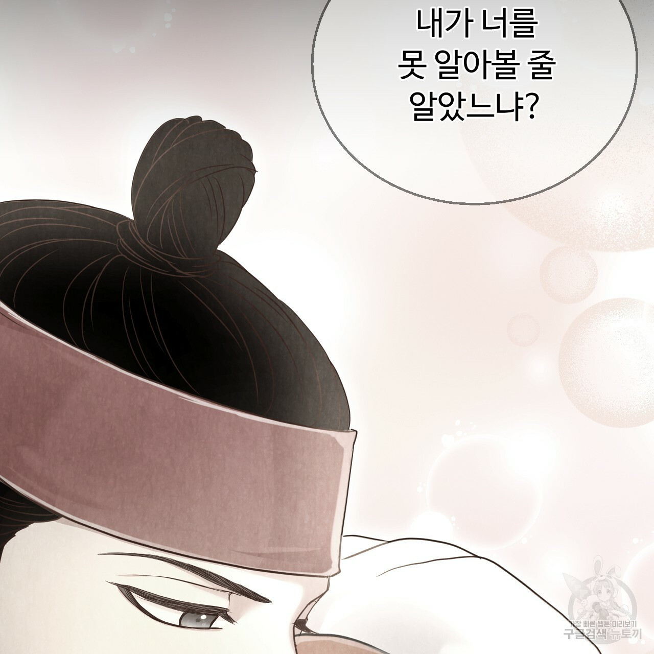 한양 다이어리 62화 8