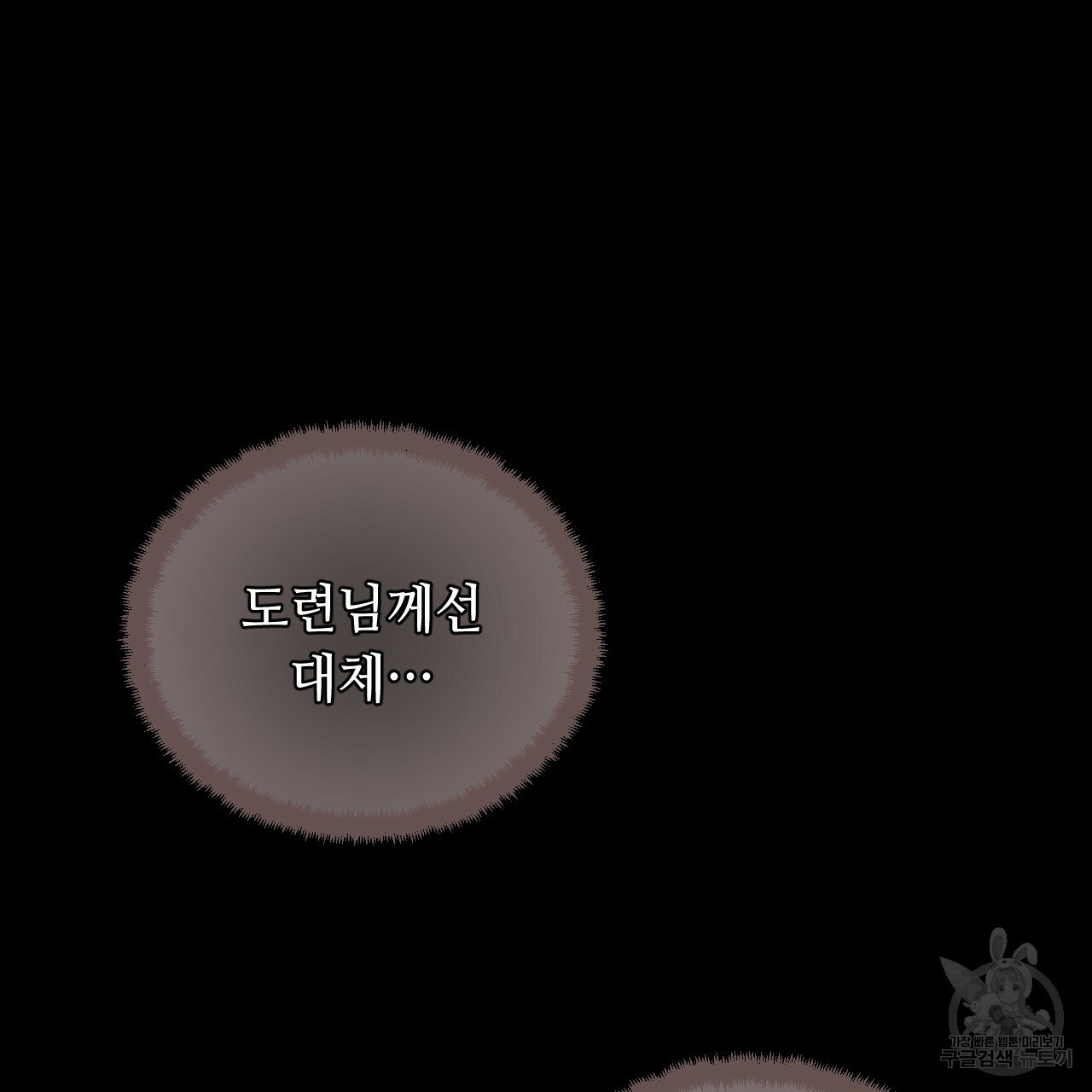 한양 다이어리 62화 11