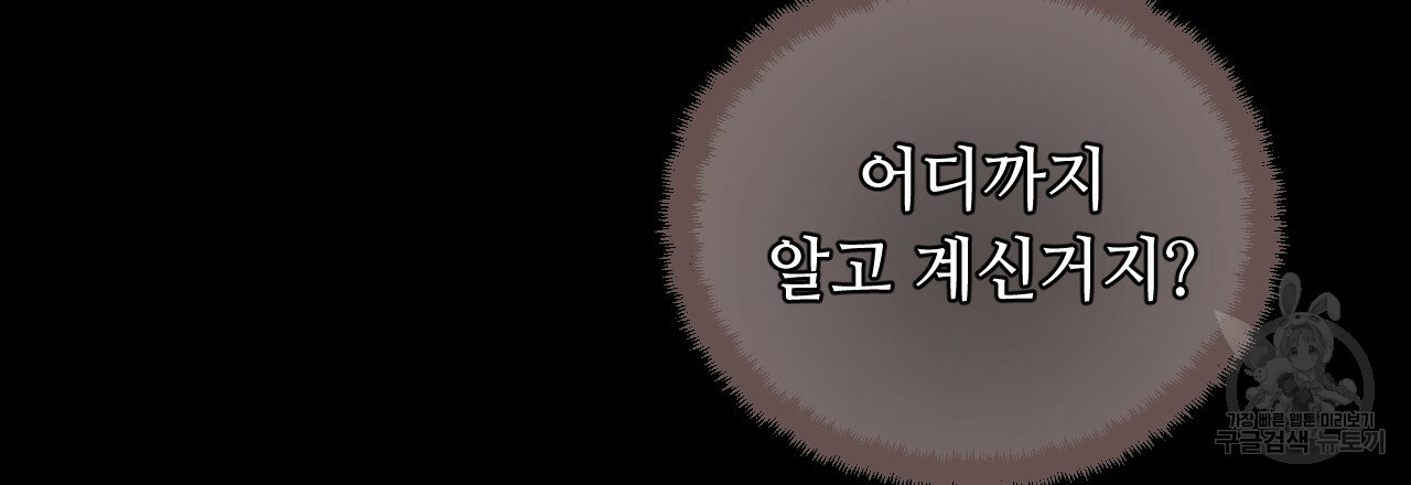 한양 다이어리 62화 12