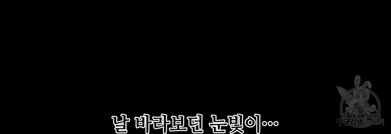 한양 다이어리 62화 21