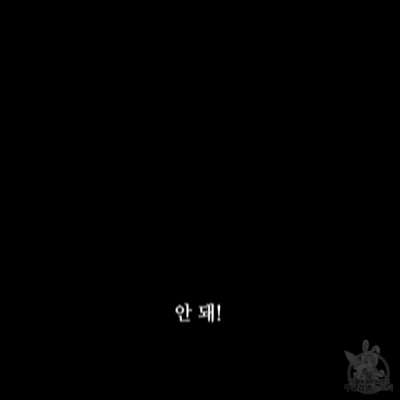 한양 다이어리 62화 26