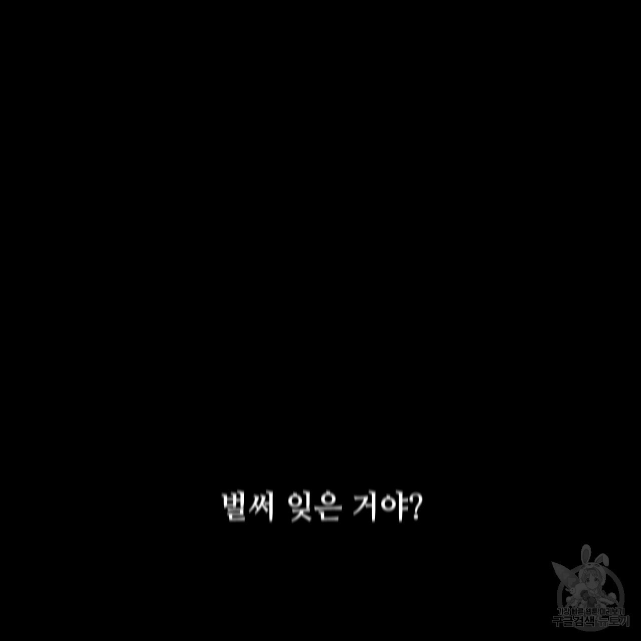 한양 다이어리 62화 28