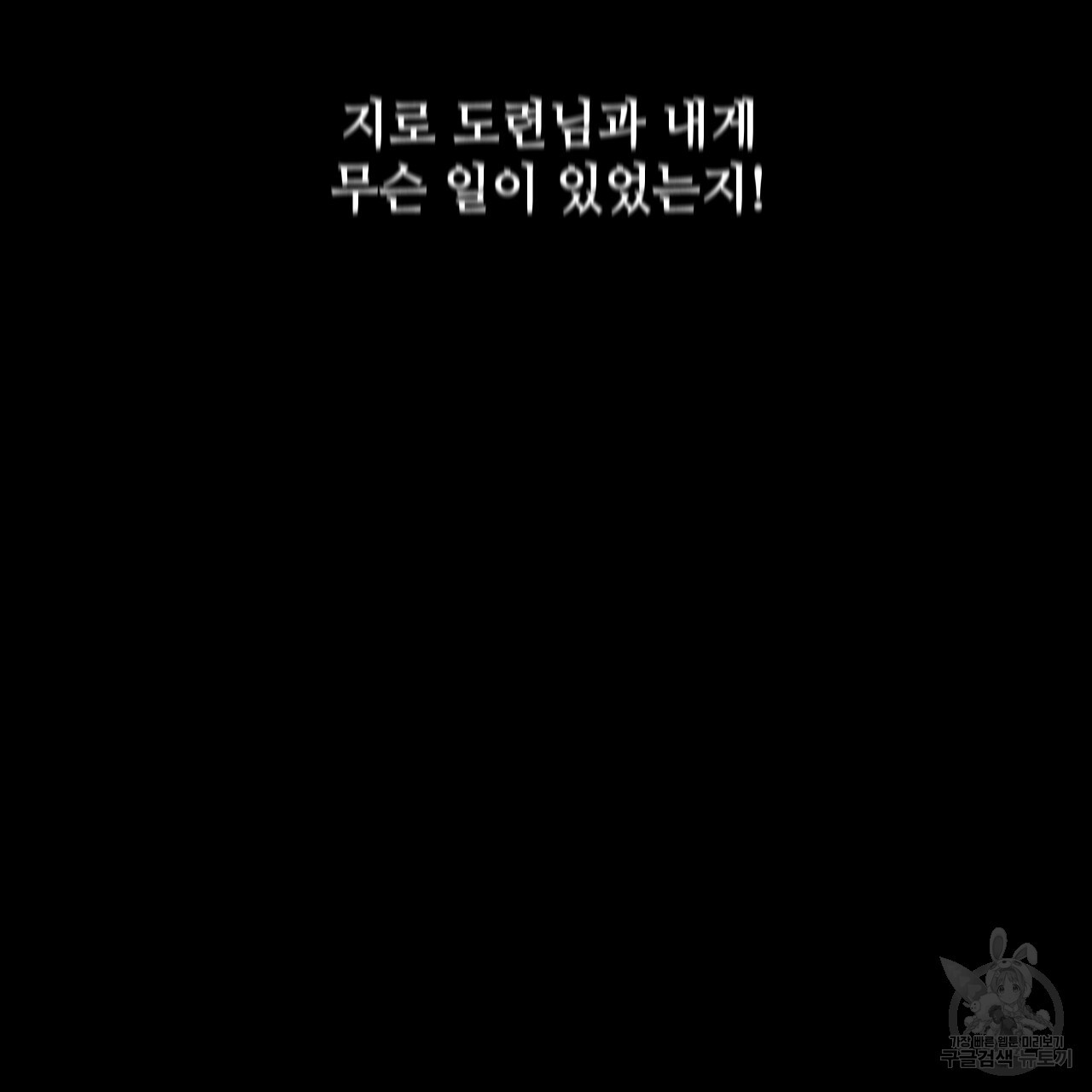 한양 다이어리 62화 37