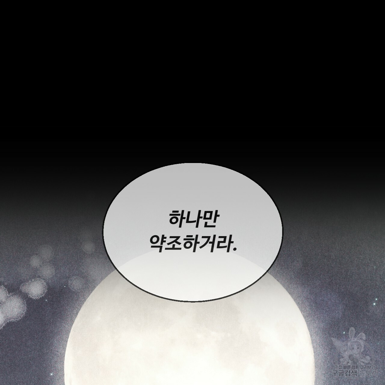 한양 다이어리 62화 38