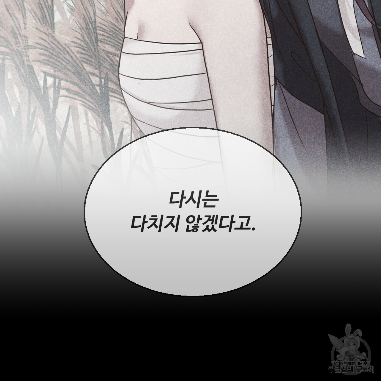 한양 다이어리 62화 41