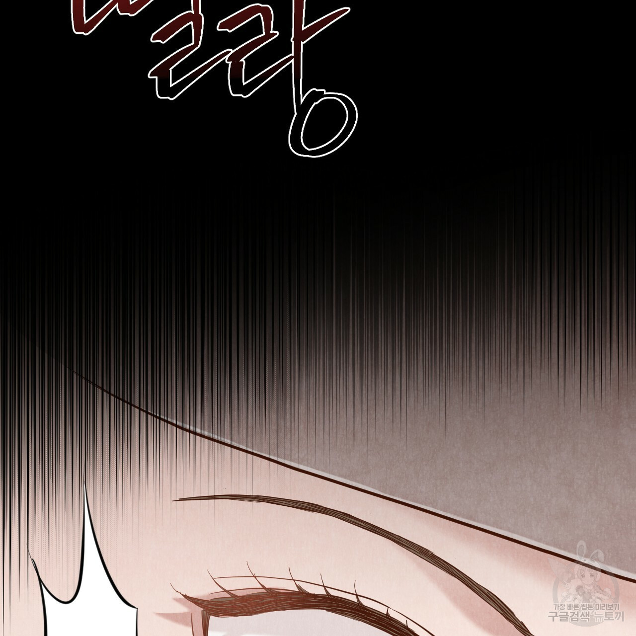한양 다이어리 62화 44