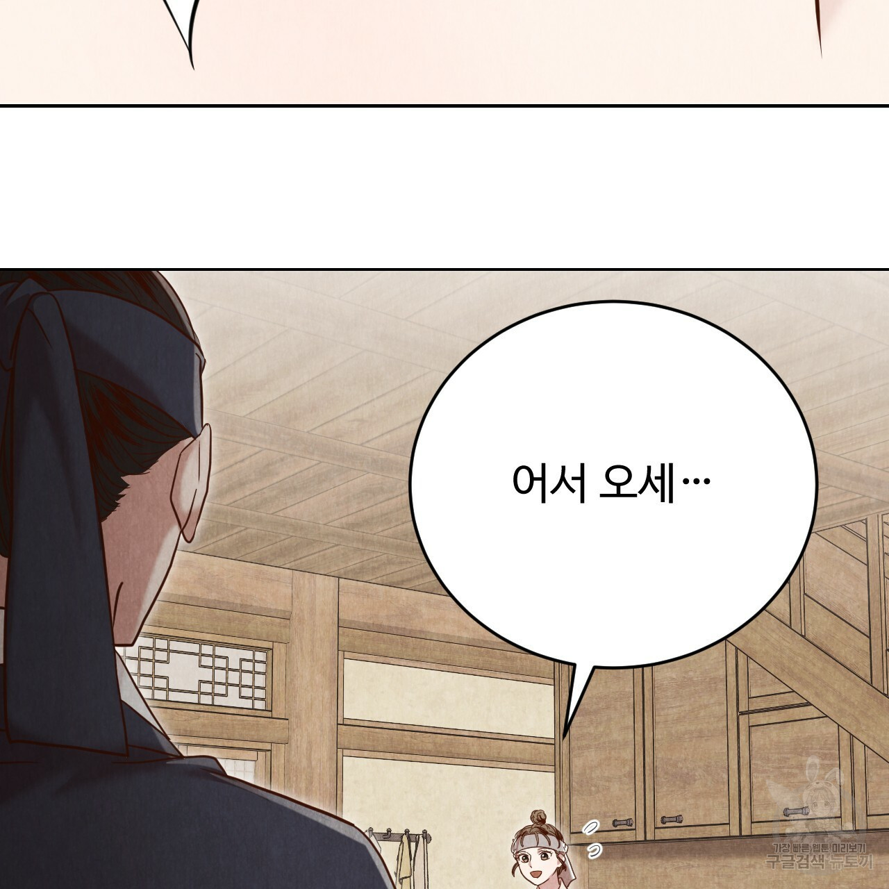 한양 다이어리 62화 46