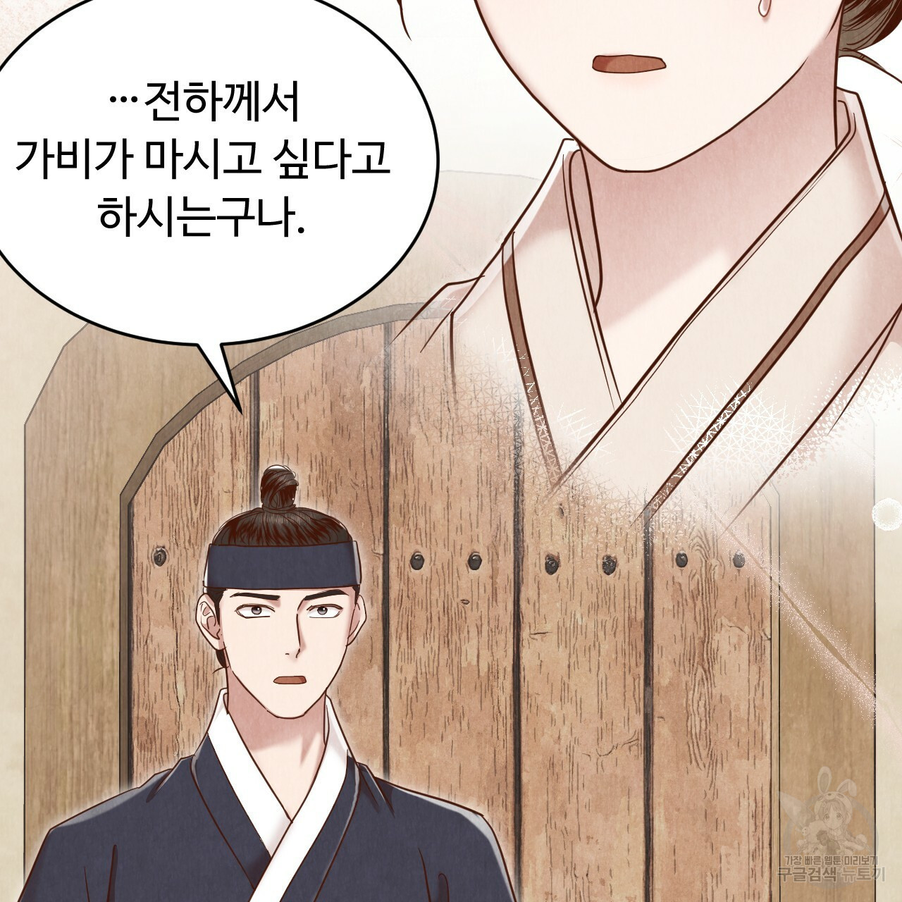 한양 다이어리 62화 49
