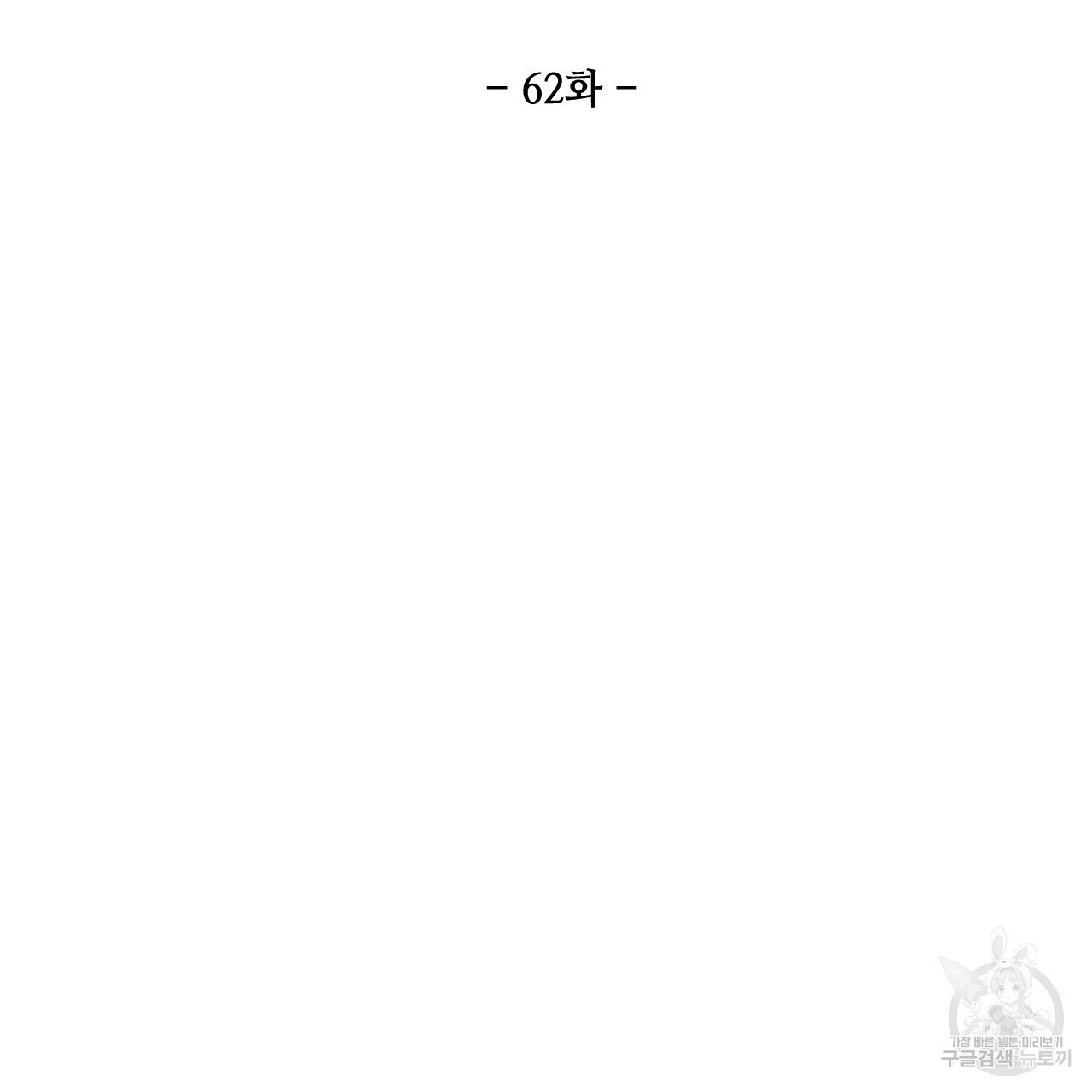 한양 다이어리 62화 53